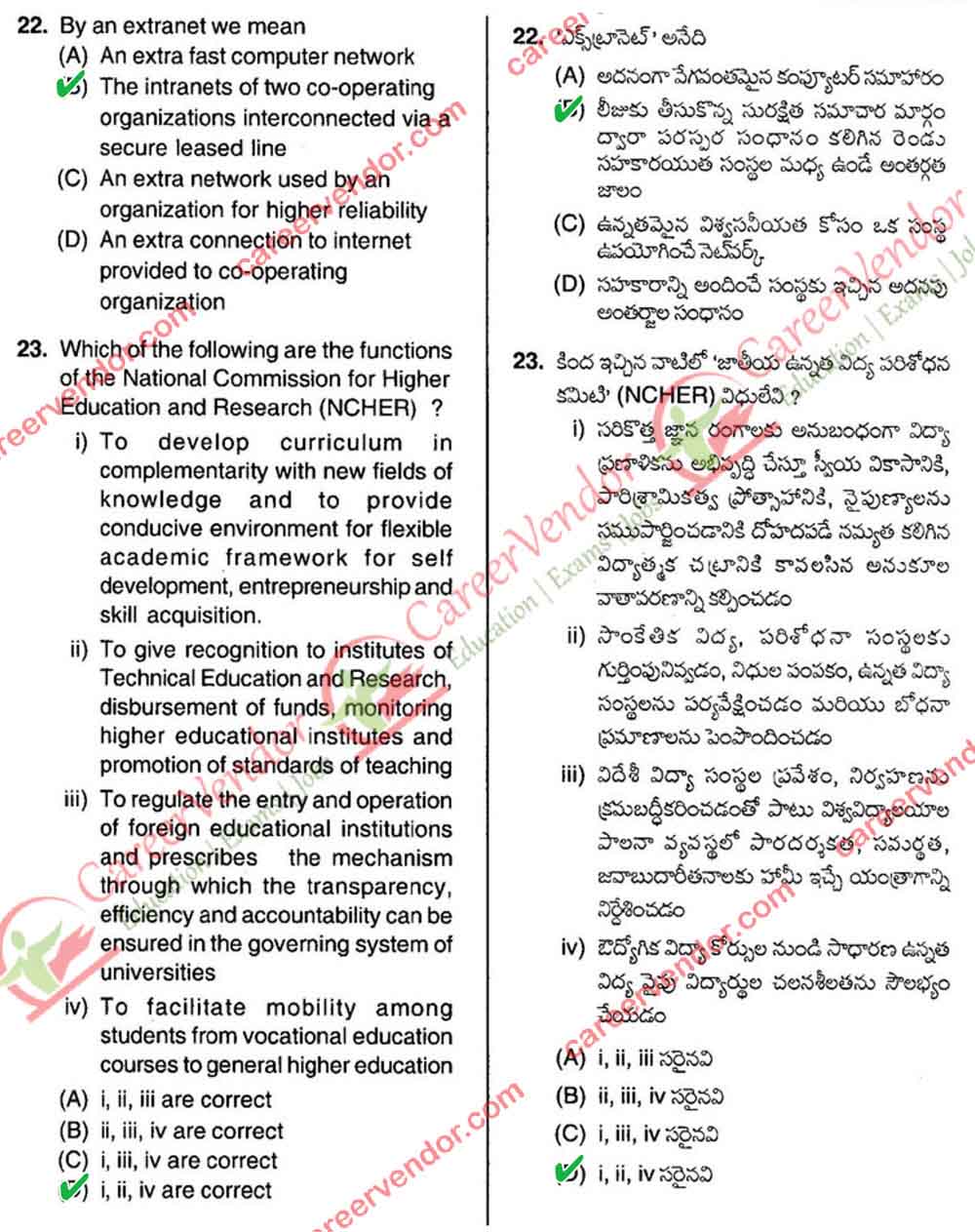 APSET 2014 Solved Paper 1 - 15 Feb 2015 - Page 8