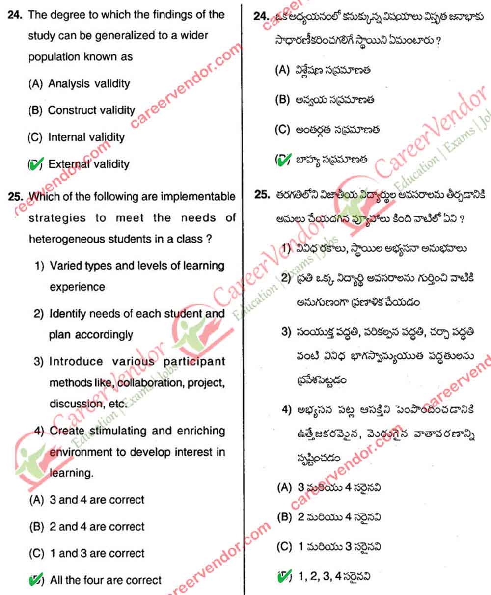APSET 2014 Solved Paper 1 - 15 Feb 2015 - Page 9