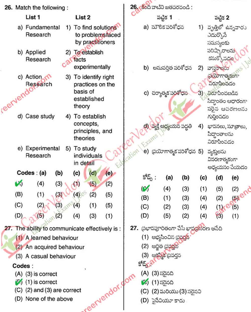 APSET 2014 Solved Paper 1 - 15 Feb 2015 - Page 10