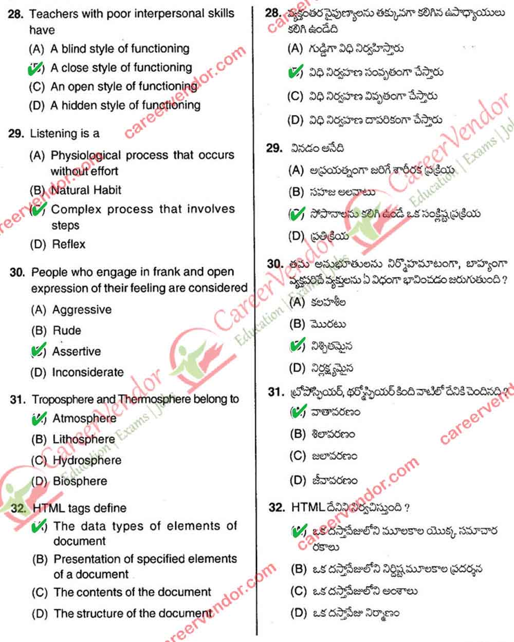 APSET 2014 Solved Paper 1 - 15 Feb 2015 - Page 11