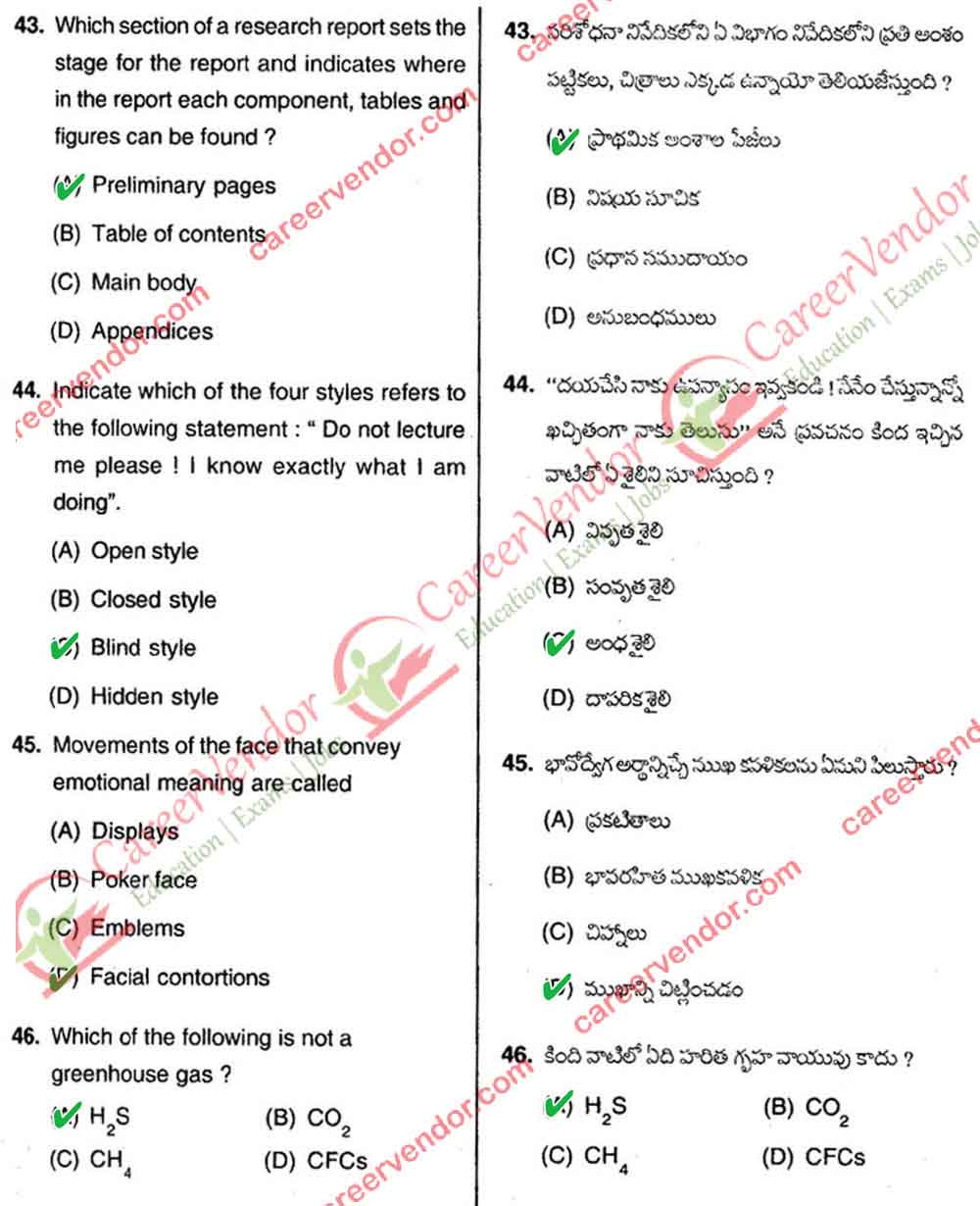 APSET 2014 Solved Paper 1 - 15 Feb 2015 - Page 15
