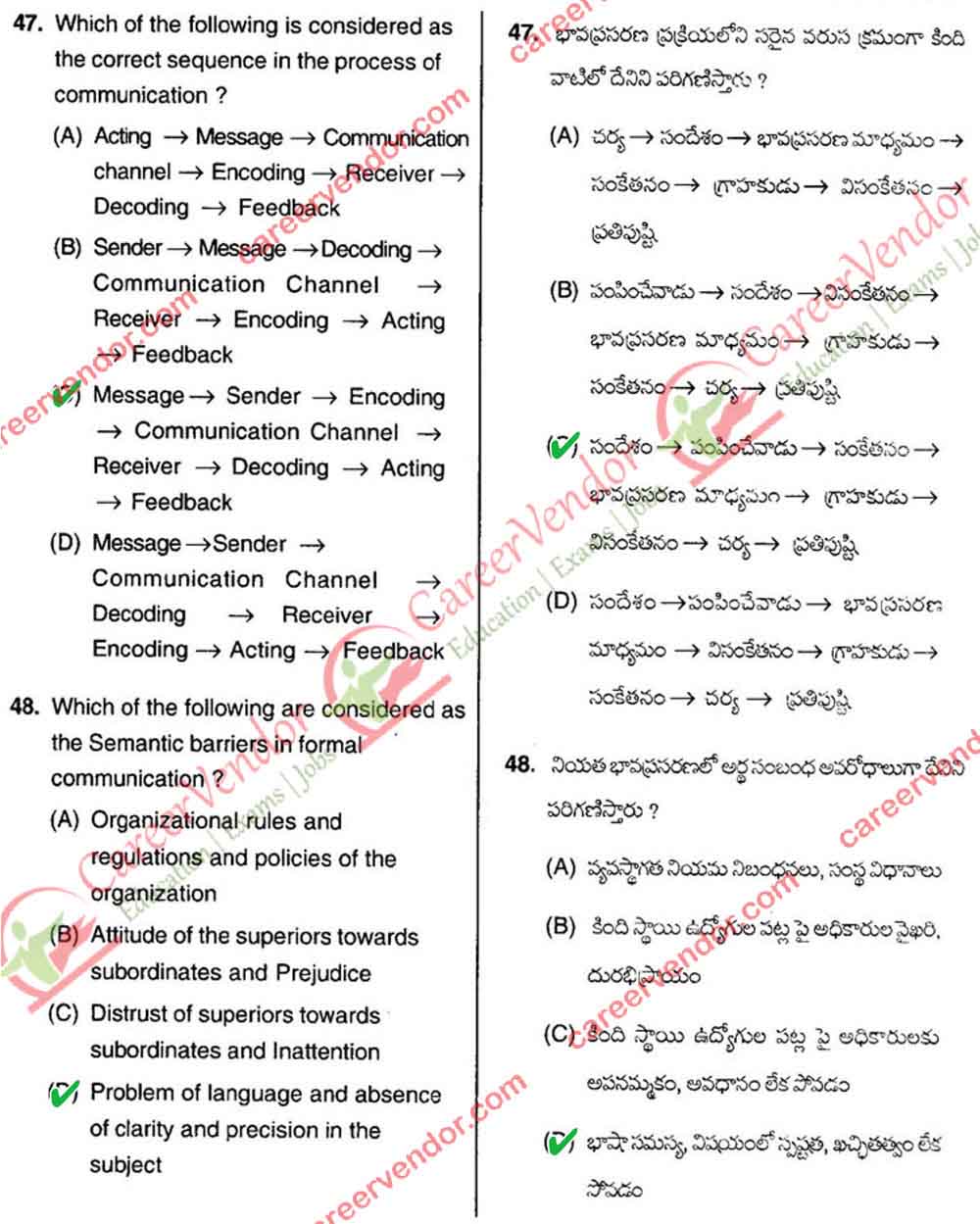 APSET 2014 Solved Paper 1 - 15 Feb 2015 - Page 16