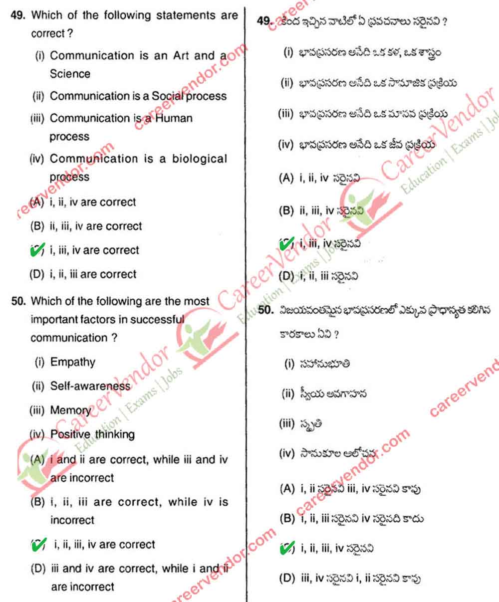 APSET 2014 Solved Paper 1 - 15 Feb 2015 - Page 17