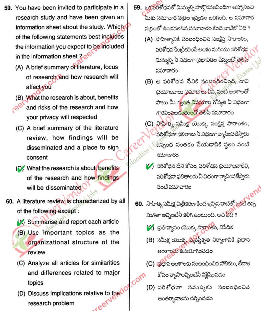 APSET 2014 Solved Paper 1 - 15 Feb 2015 - Page 21