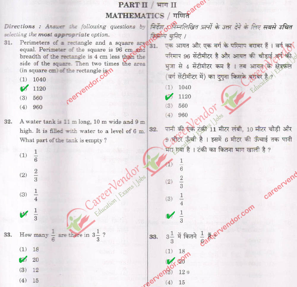 CTET Answer Key Paper-2 Elementary Sept 2014 answer - Page 8
