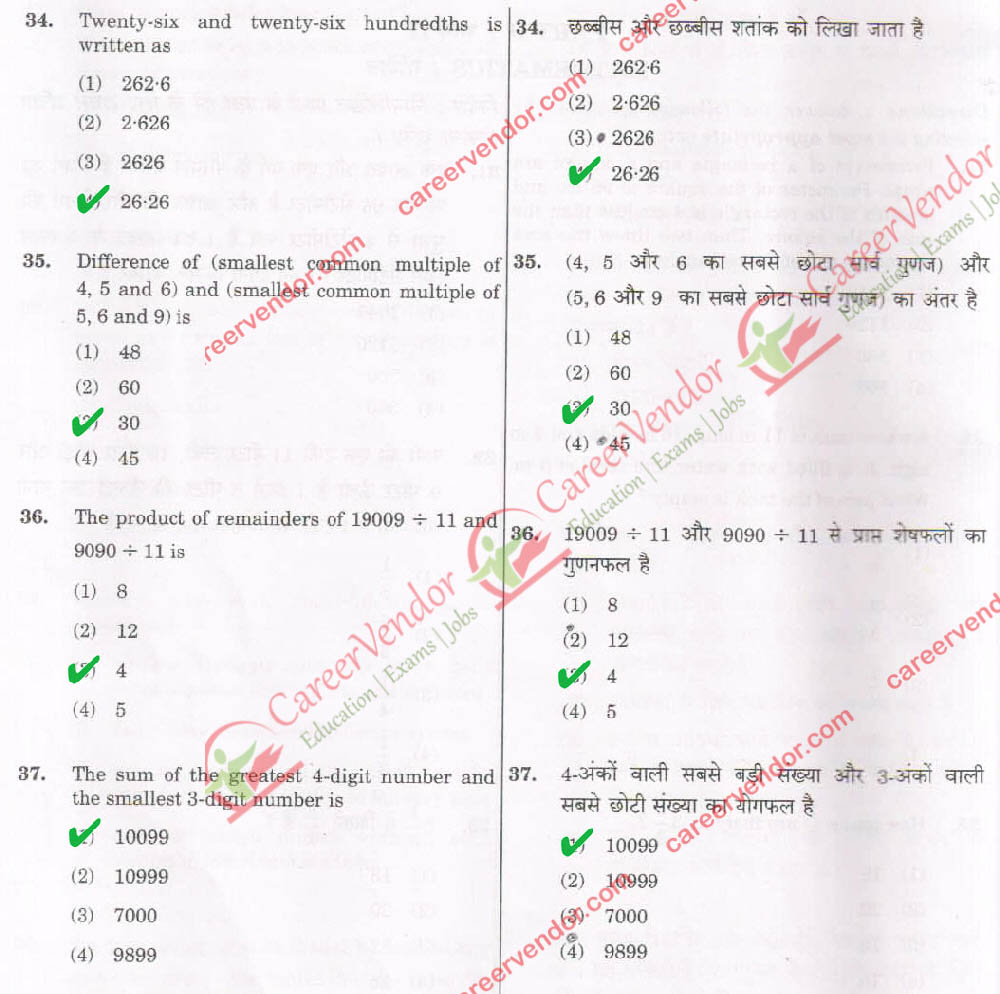 CTET Answer Key Paper-2 Elementary Sept 2014 answer - Page 9