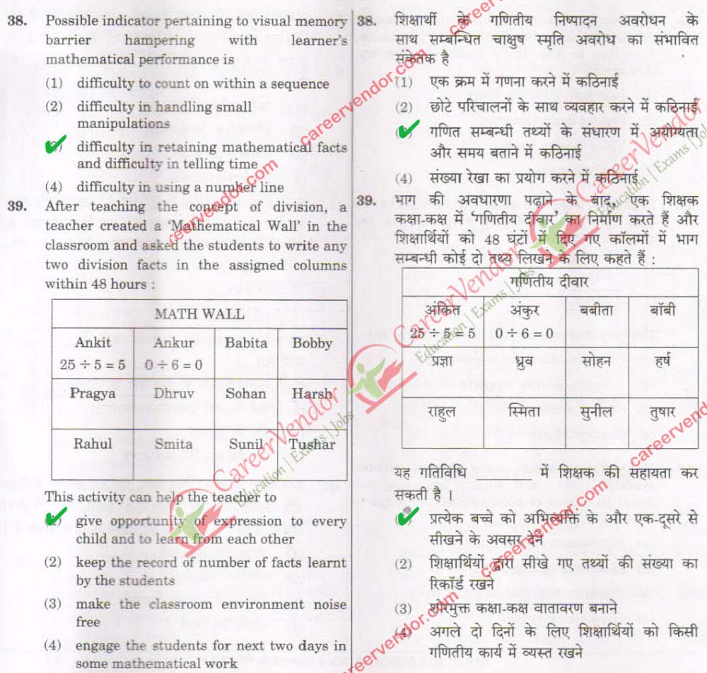 CTET Answer Key Paper-2 Elementary Sept 2014 answer - Page 10