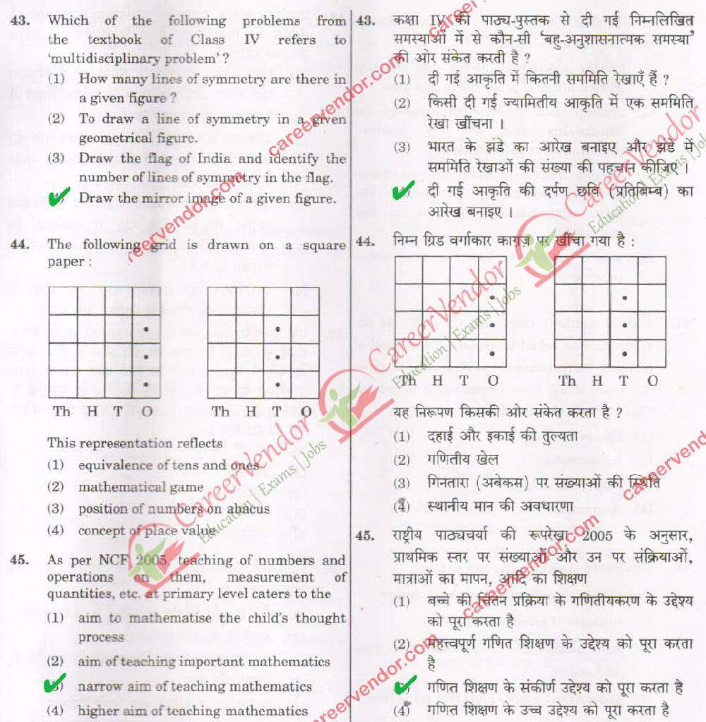 CTET Answer Key Paper-2 Elementary Sept 2014 answer - Page 12