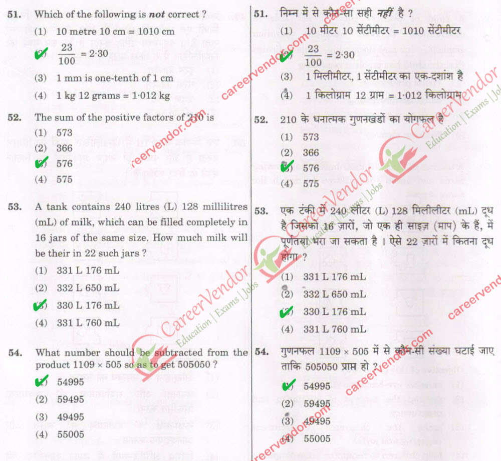 CTET Answer Key Paper-2 Elementary Sept 2014 answer - Page 15