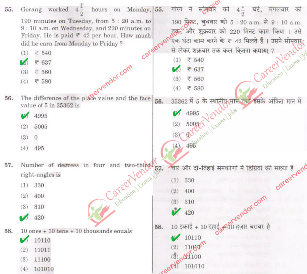 CTET Answer Key Paper-2 Elementary Sept 2014 answer - Page 16