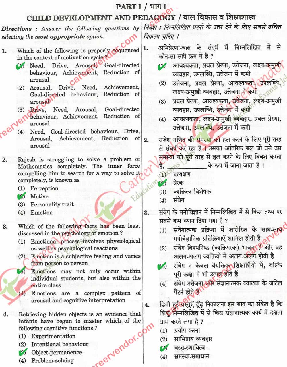 CTET Sept 2014 answer - Page 1