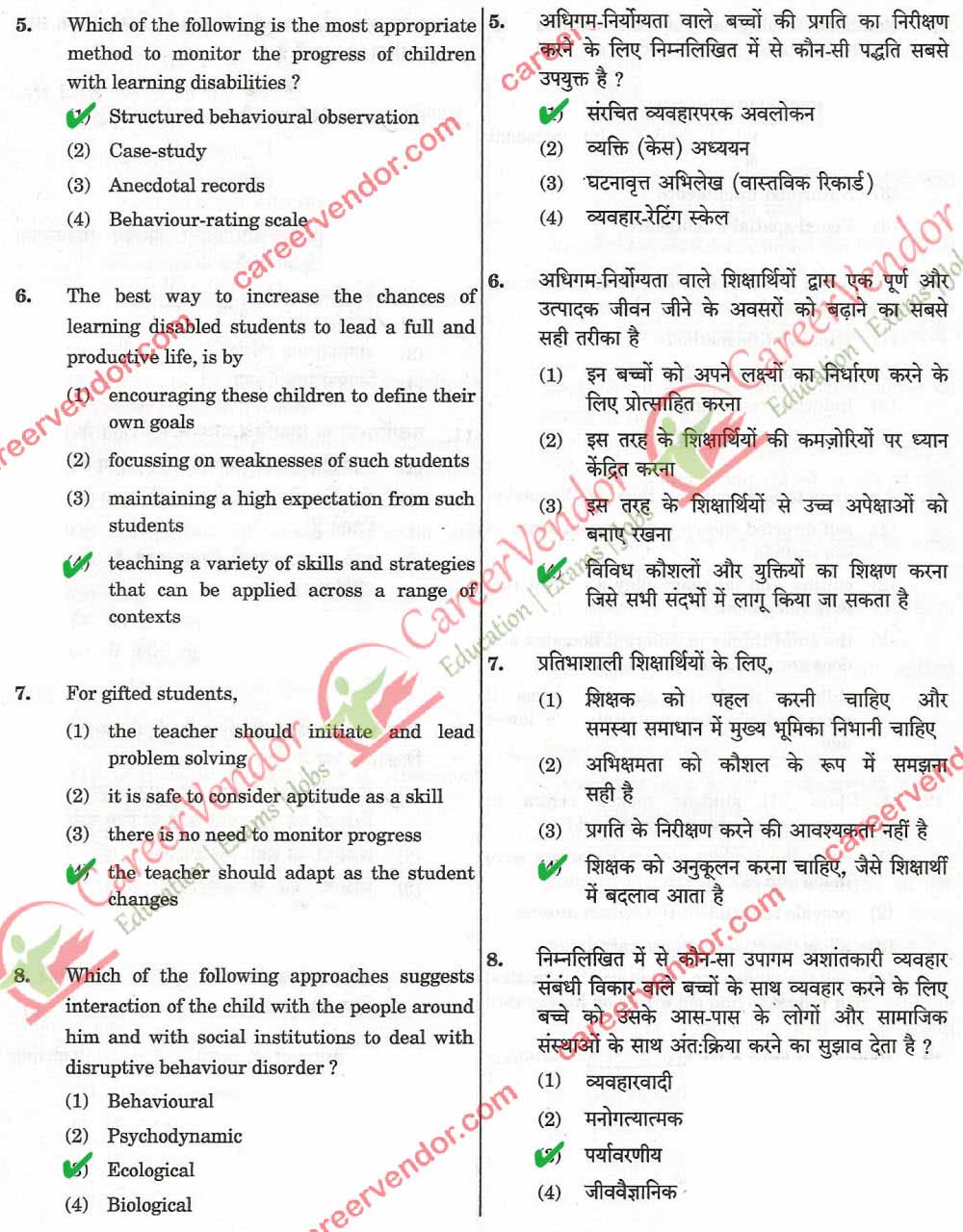 CTET Sept 2014 answer - Page 2