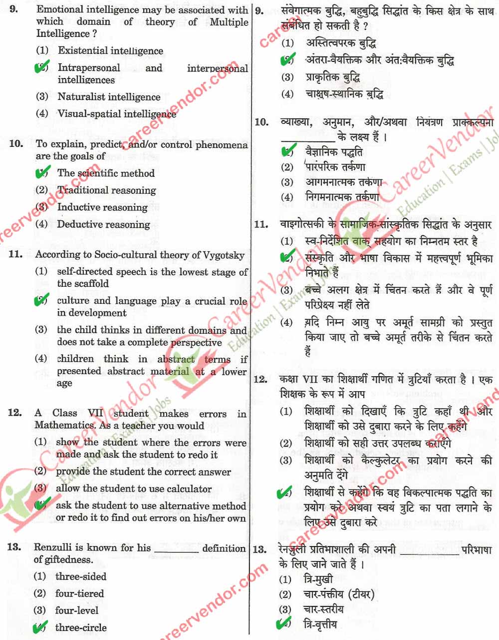CTET Sept 2014 answer - Page 3