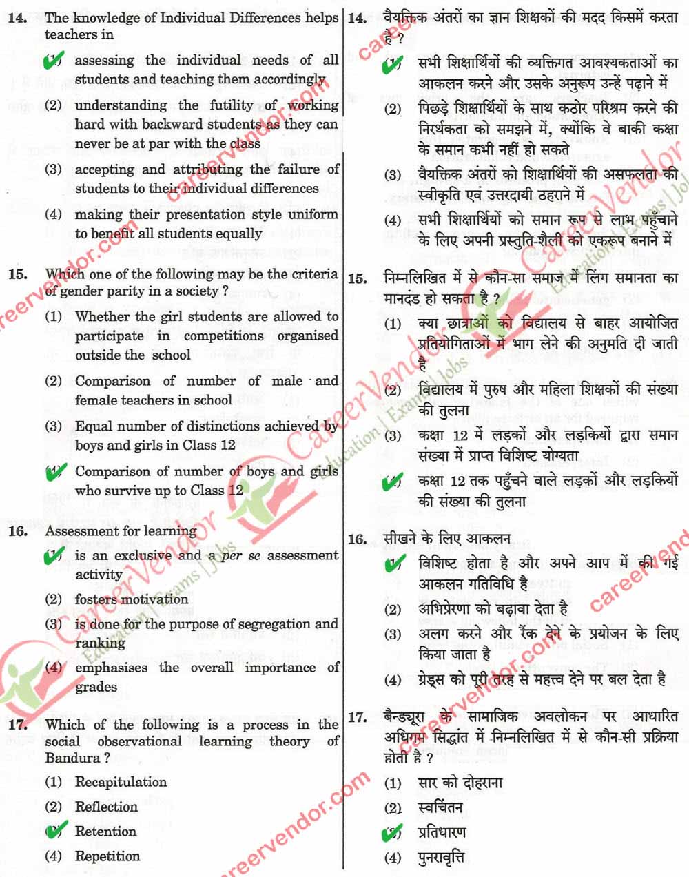 CTET Sept 2014 answer - Page 4