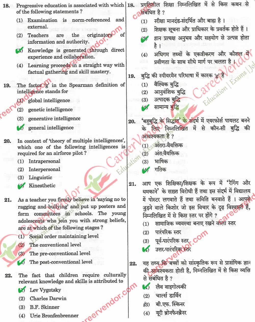 CTET Sept 2014 answer - Page 5