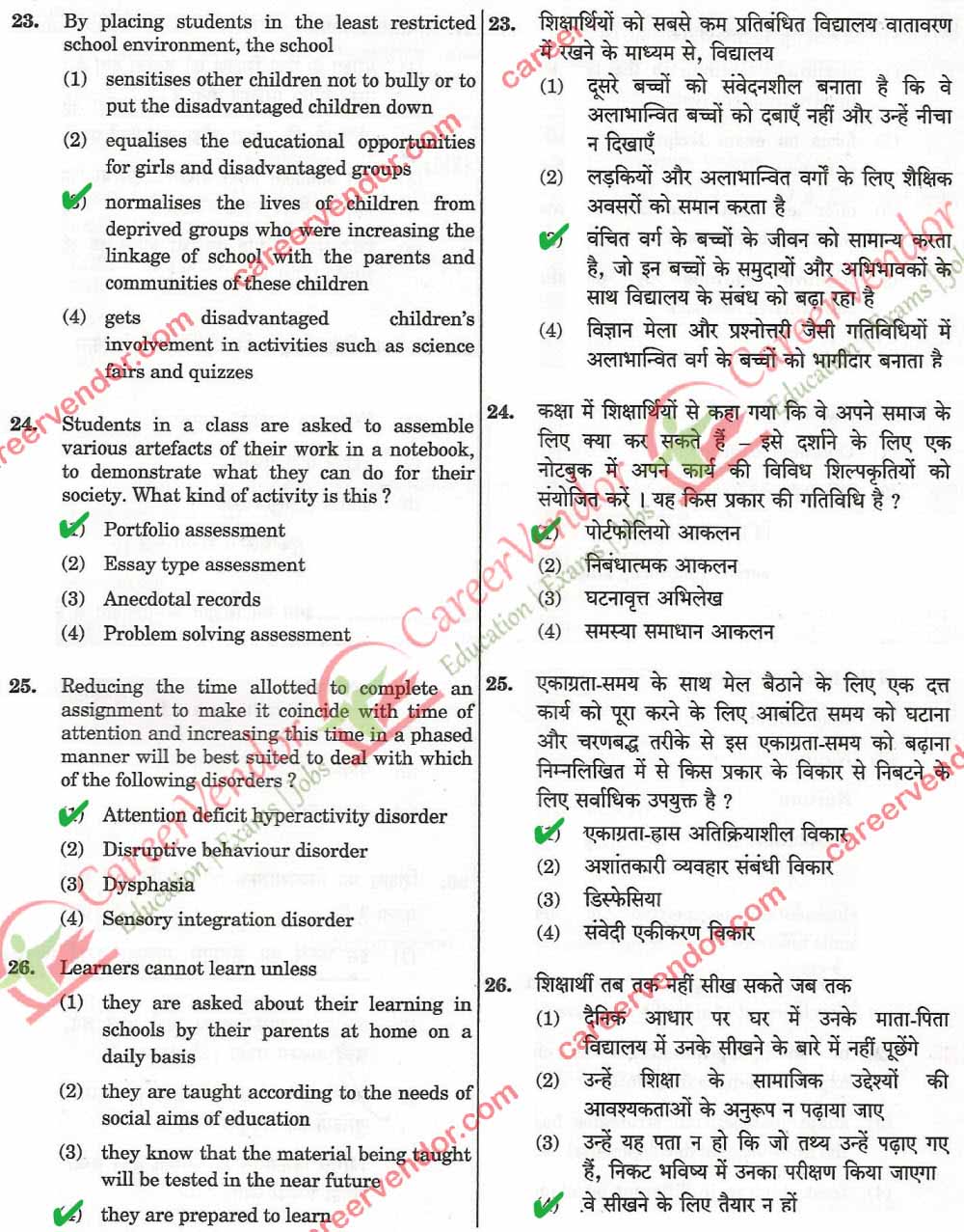 CTET Sept 2014 answer - Page 6