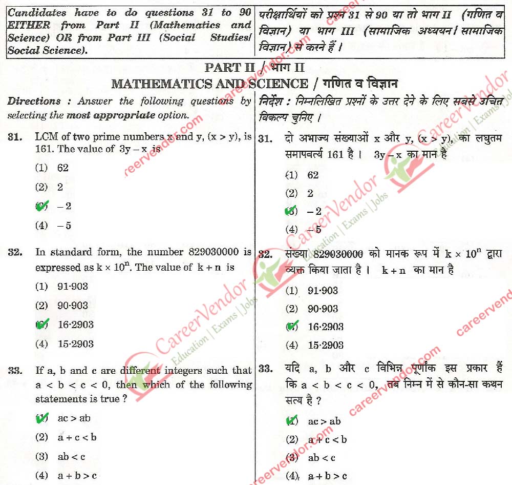 CTET Sept 2014 answer - Page 8