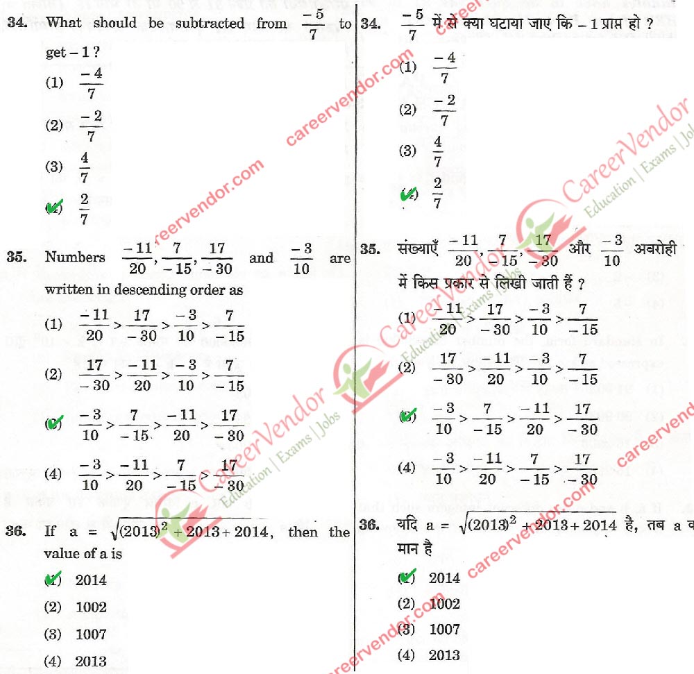 CTET Sept 2014 answer - Page 9