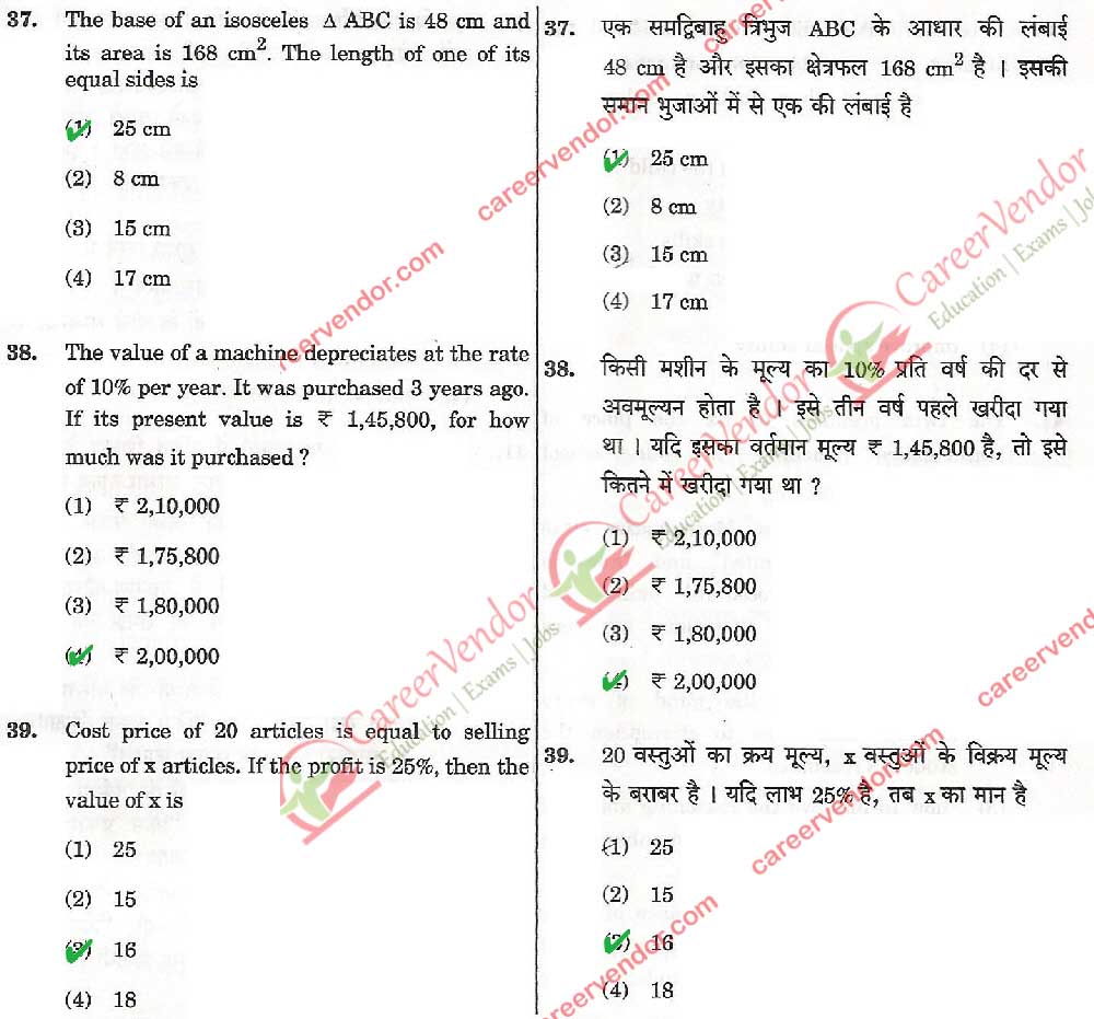 CTET Sept 2014 answer - Page 10