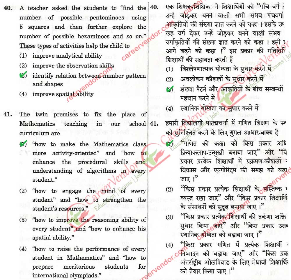 CTET Sept 2014 answer - Page 11