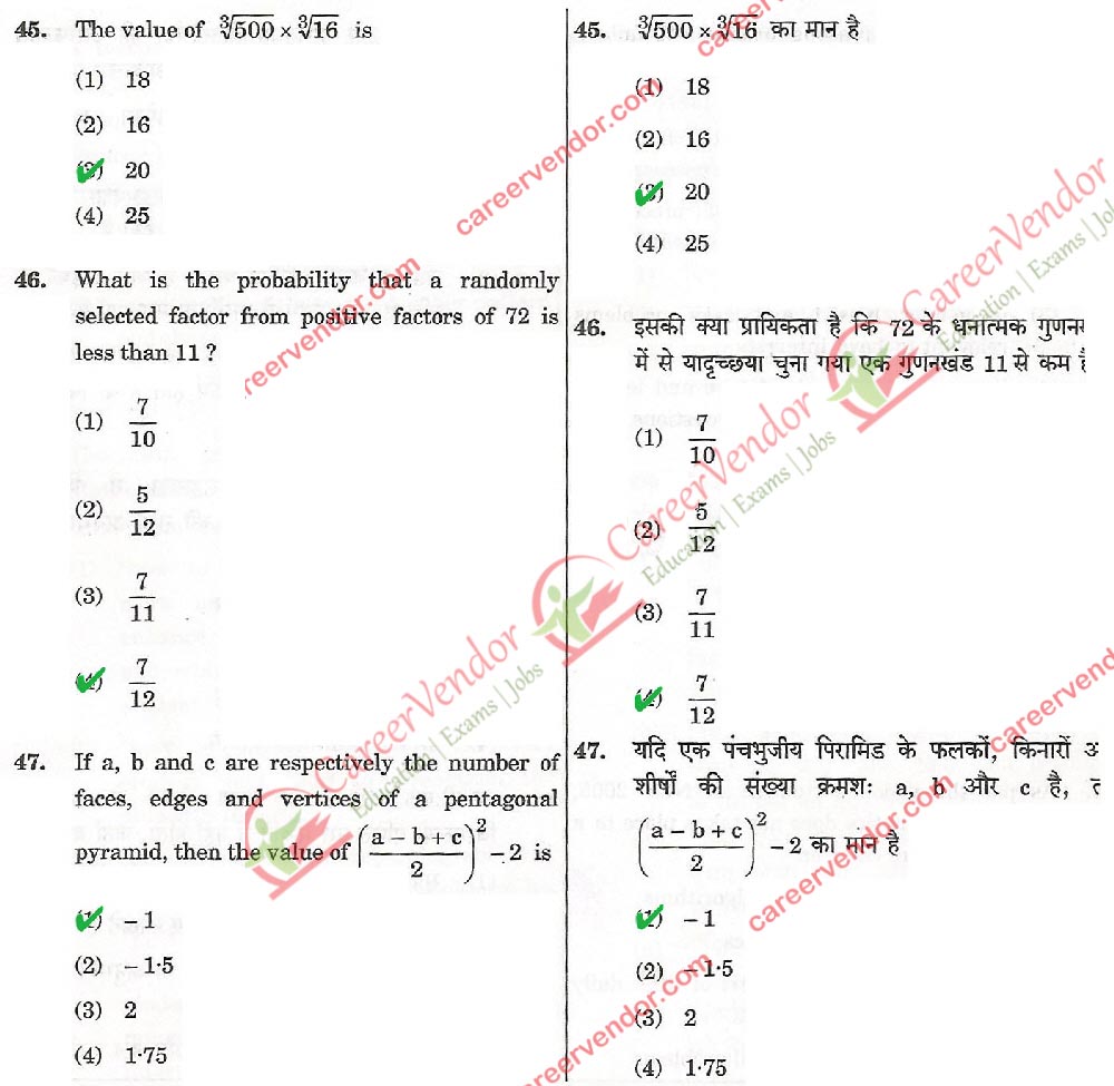CTET Sept 2014 answer - Page 13