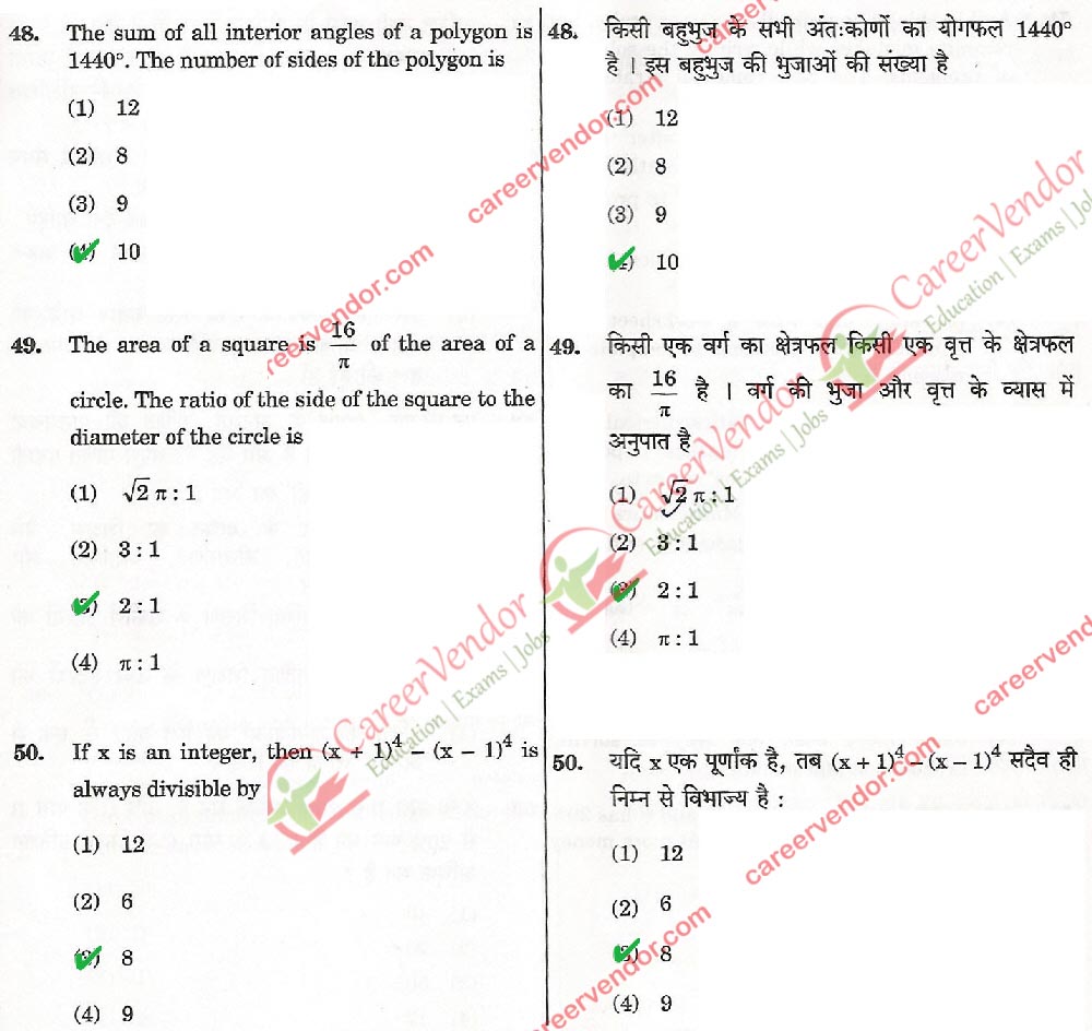 CTET Sept 2014 answer - Page 14