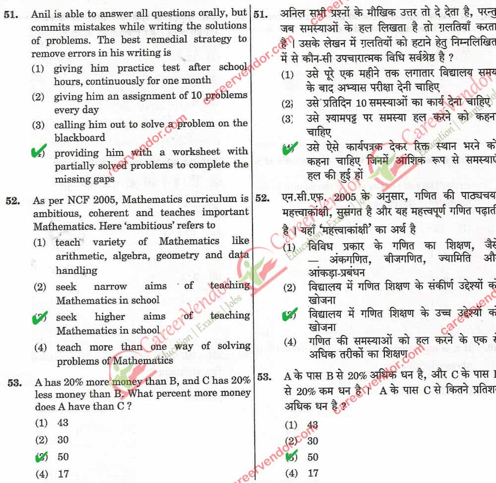 CTET Sept 2014 answer - Page 15