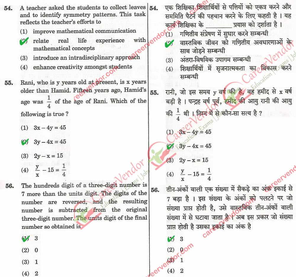 CTET Sept 2014 answer - Page 16