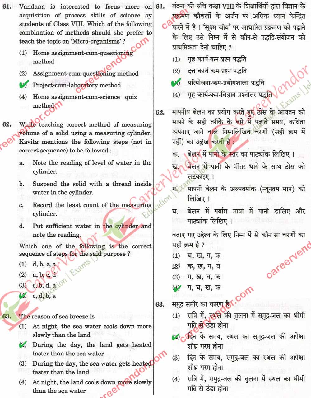 CTET Sept 2014 answer - Page 18