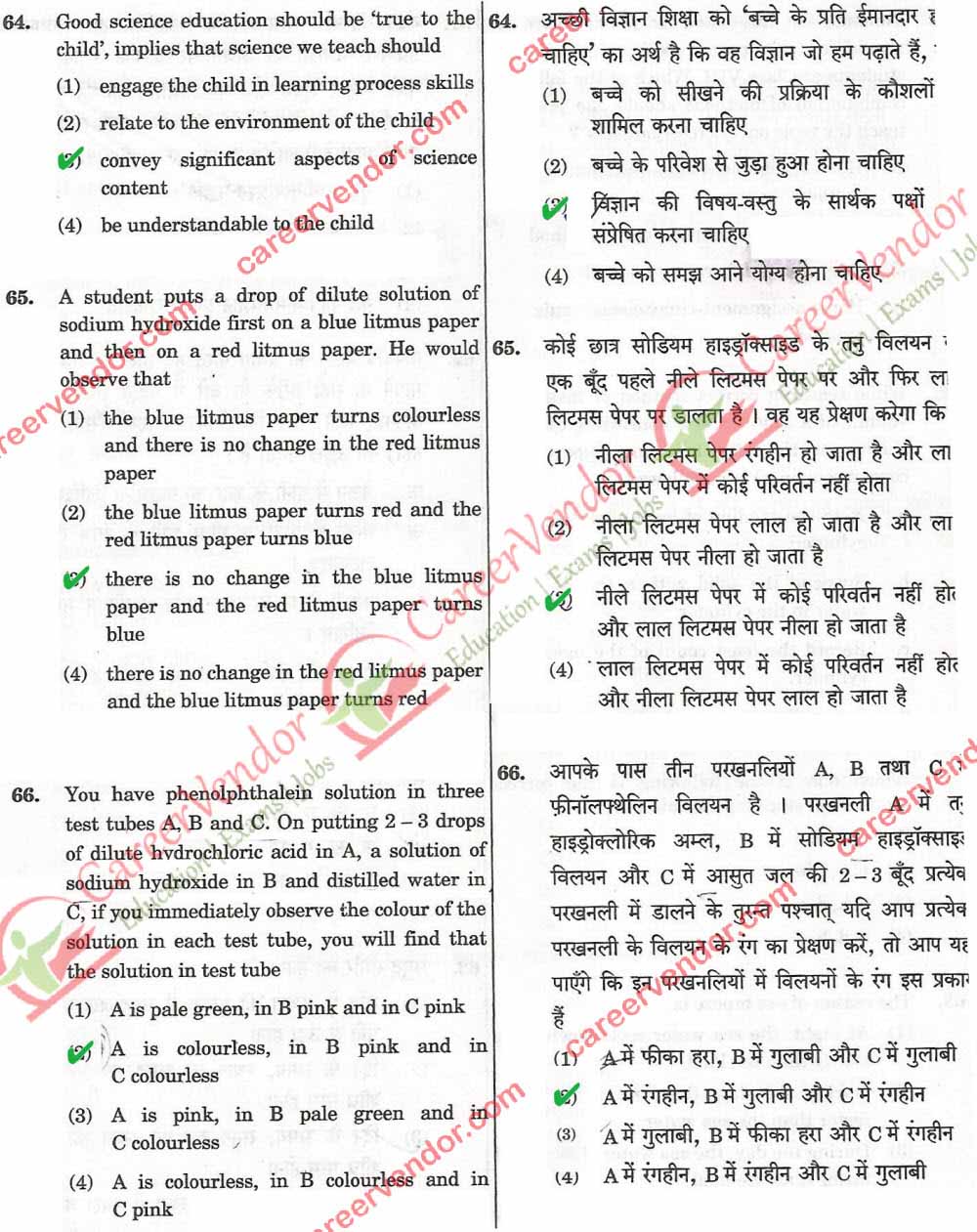 CTET Sept 2014 answer - Page 19