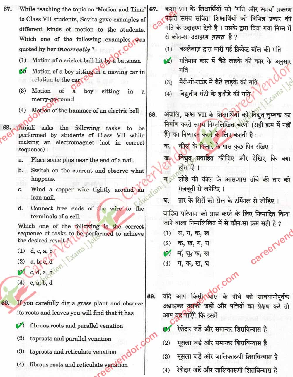 CTET Sept 2014 answer - Page 20