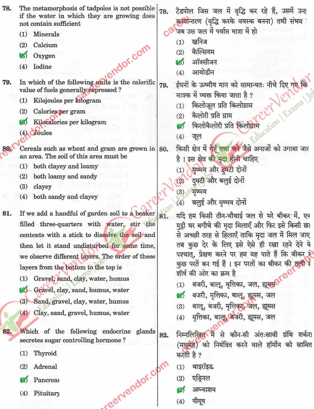 CTET Sept 2014 answer - Page 23