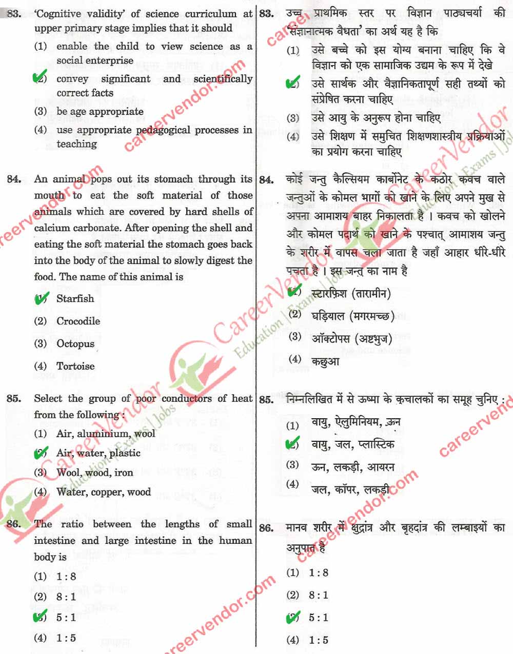 CTET Sept 2014 answer - Page 24
