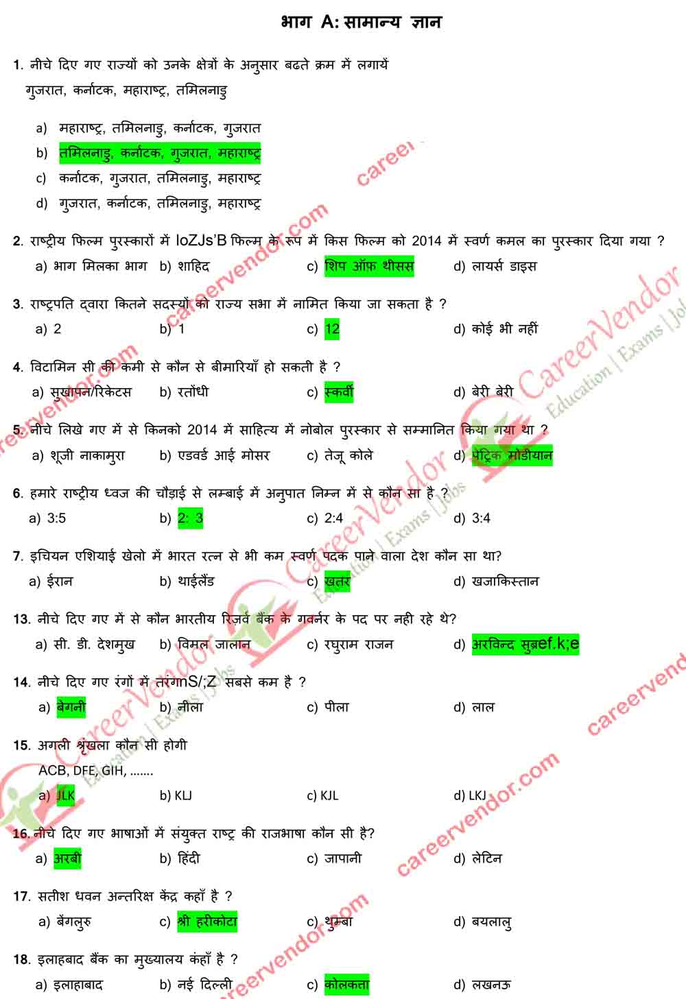 Delhi Post Office {DPO} Answer - Page 01