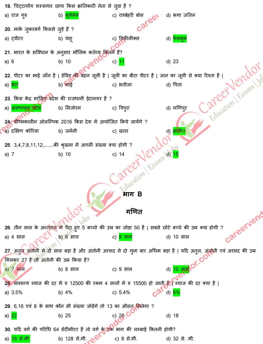Delhi Post Office {DPO} Answer - Page 02