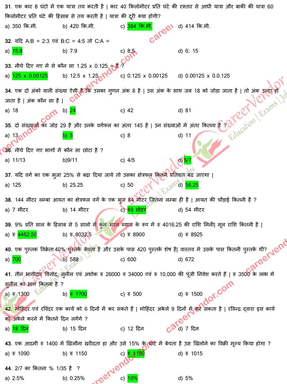 Delhi Post Office {DPO} Answer - Page 03