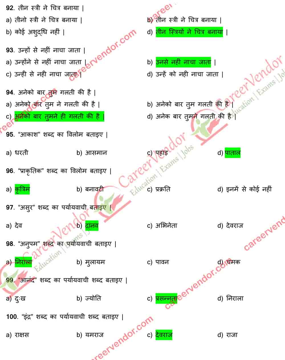 Delhi Post Office {DPO} Answer - Page 08
