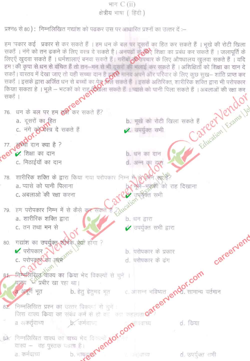 Delhi Postal Circle {DPO} Answer - Page 07
