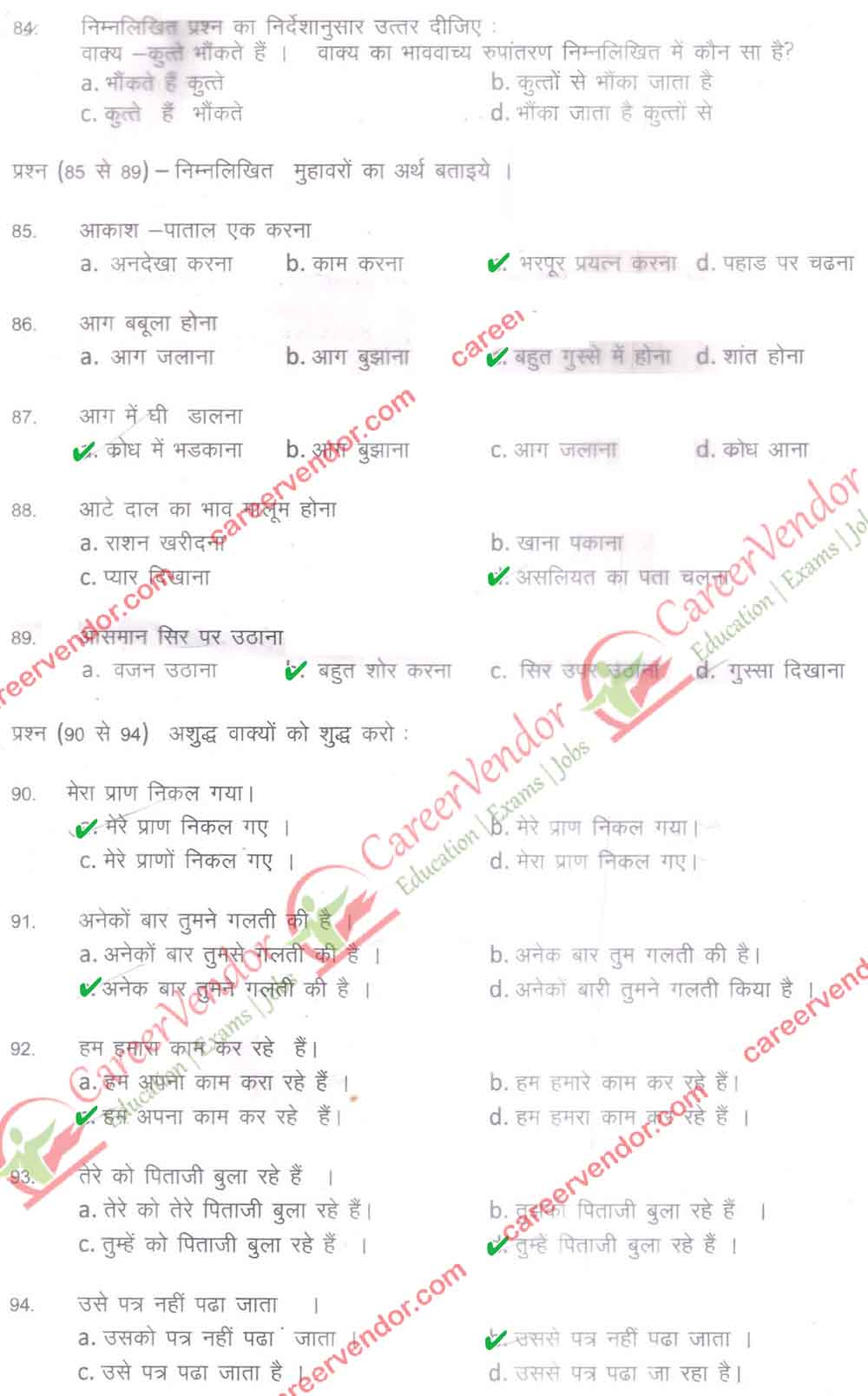 Delhi Postal Circle {DPO} Answer - Page 08