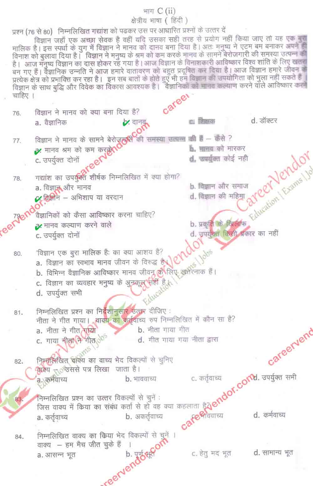 Delhi Post Office {DPO} Answer - Page 06