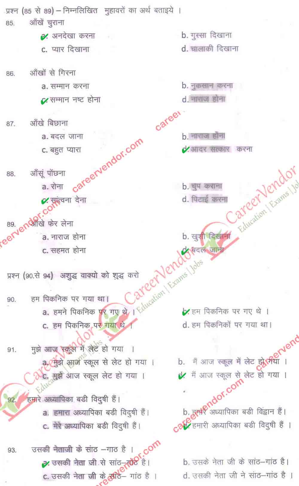 Delhi Post Office {DPO} Answer - Page 07