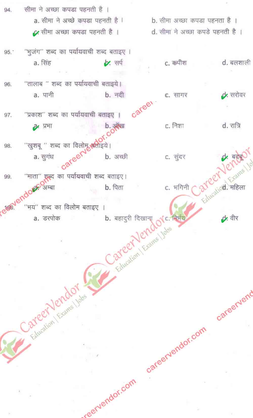 Delhi Post Office {DPO} Answer - Page 08