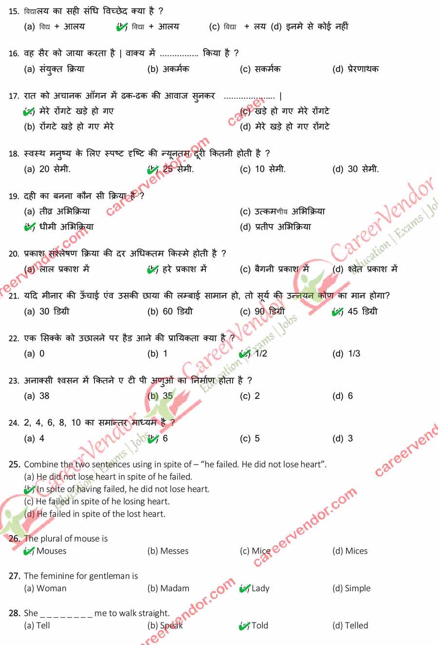 hp-police 2014 solved paper - Page 2
