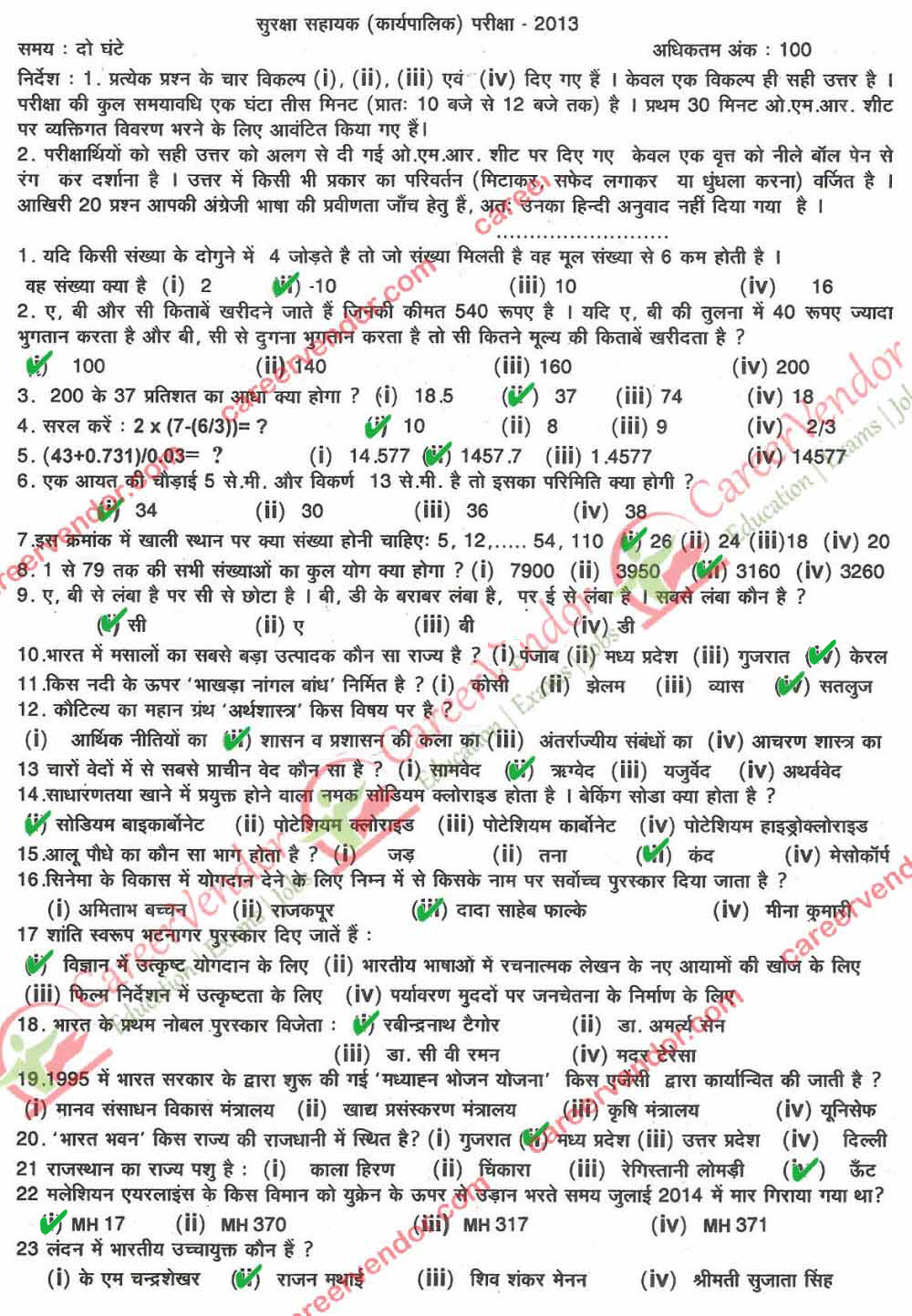 Intelligence Bureau (SA/Exe) Answer - Page 01