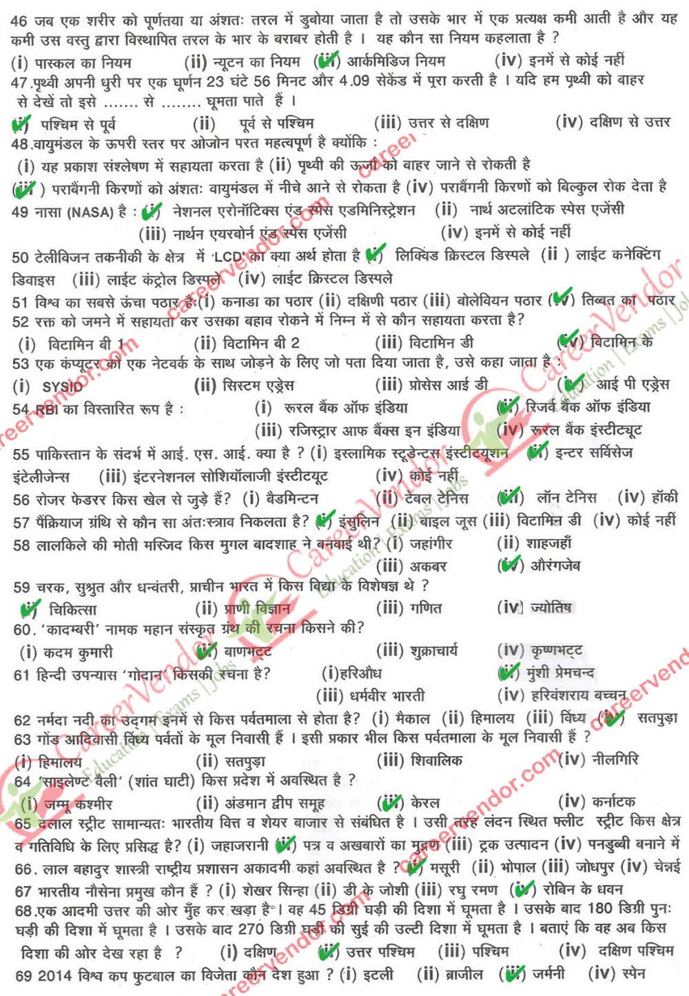 Intelligence Bureau (SA/Exe) Answer - Page 03