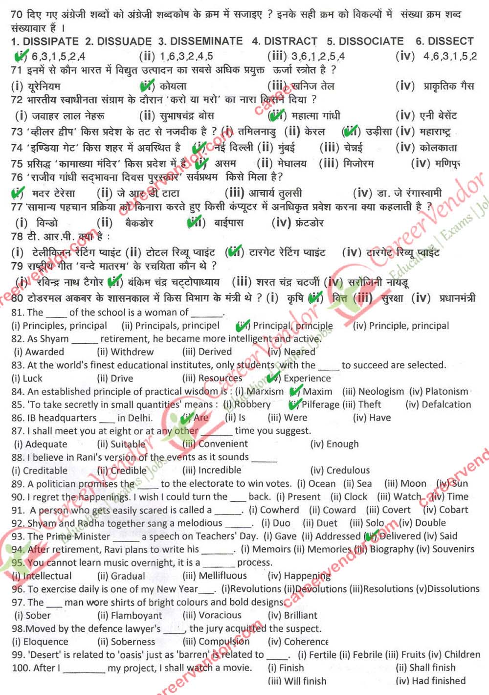 Intelligence Bureau (SA/Exe) Answer - Page 04