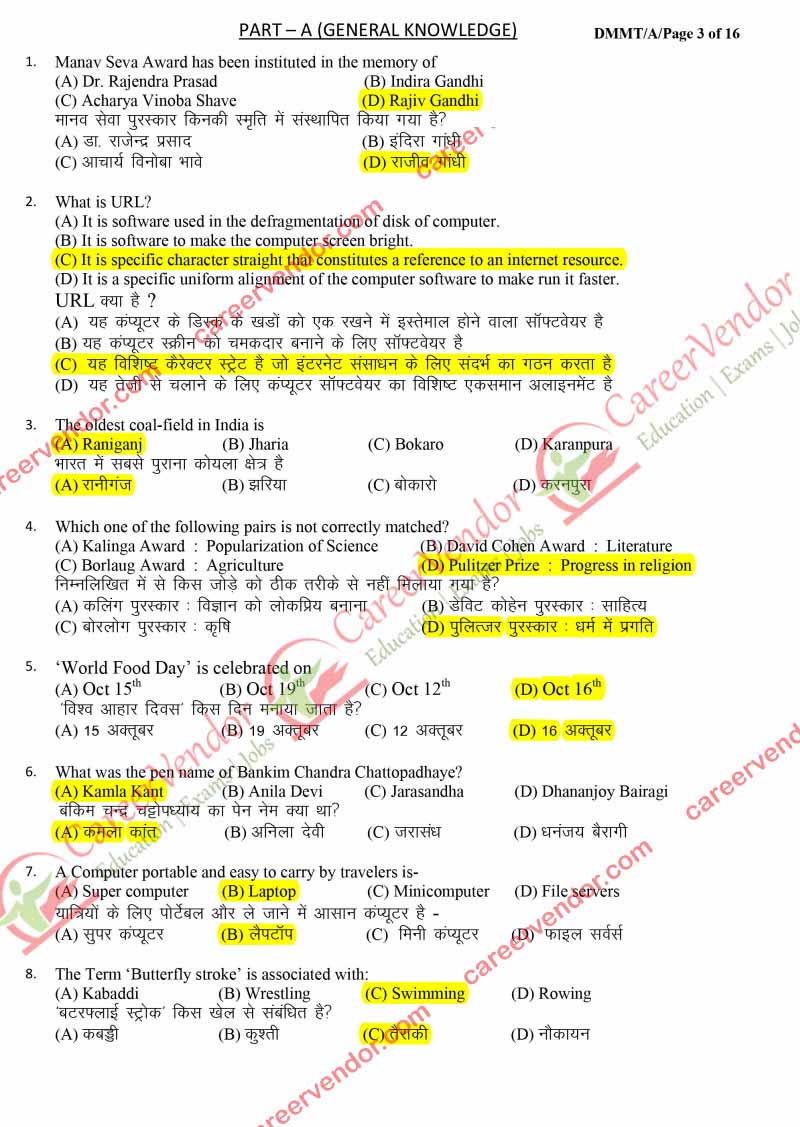 IPO Andhra Predesh - Page 01