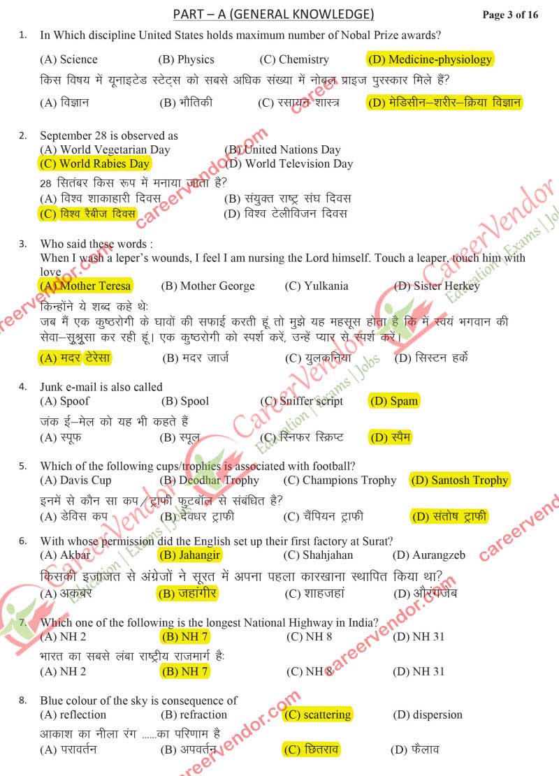 iipo-assam 2014 solved paper - Page 1
