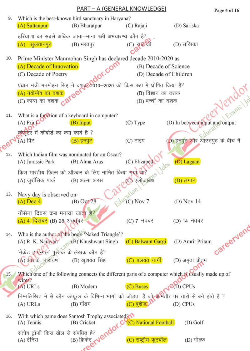 iipo-assam 2014 solved paper - Page 2