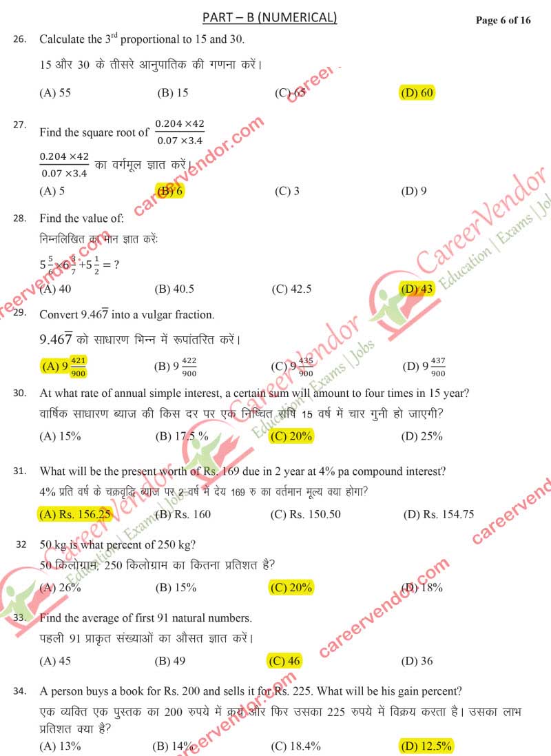 iipo-assam 2014 solved paper - Page 4